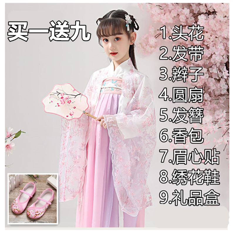 速发汉服童儿童古装超仙飘主汉服春秋夏装连衣裙公逸襦裙仙
