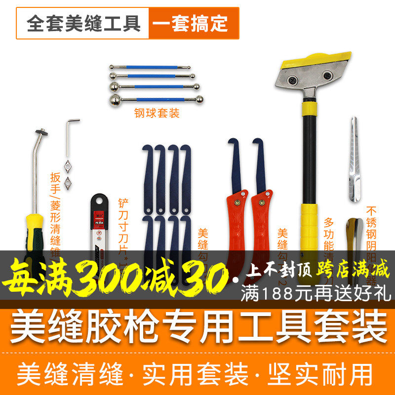 速发美工剂施缝工具全套瓷砖地砖清缝刀器胶枪铲神勾逢套装包