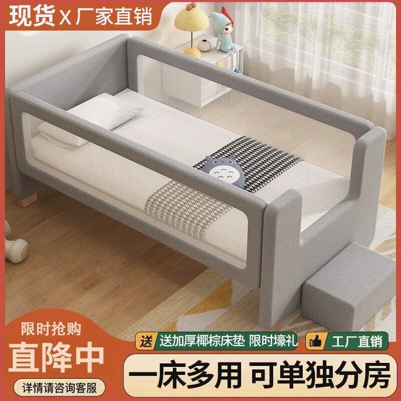 速发实木儿童拼接床软包带护栏婴儿小床单人床边床加宽拼接大床公