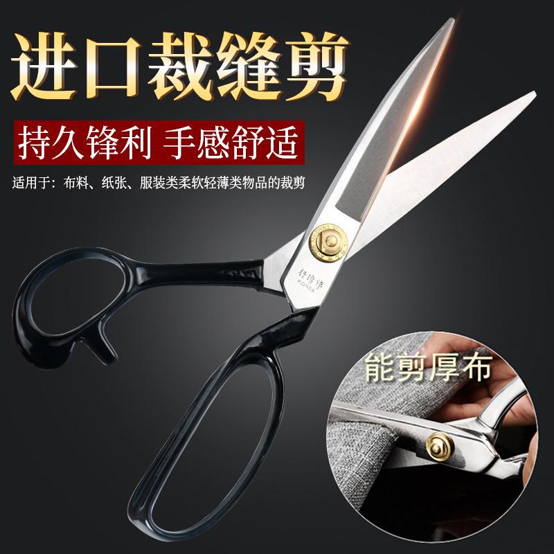 速发剪刀裁剪装的高档大剪服用裁缝缝刀专业裁布