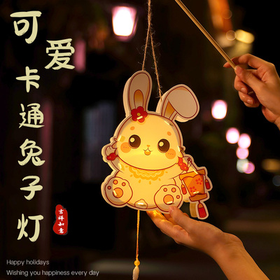 速发手024新款花秋节中灯笼古风兔子幼儿园手提儿童2工制作材料包