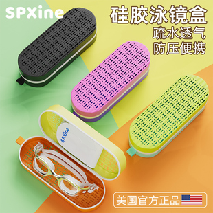 速发S便 携专业游泳P备泳帽盒 X硅胶泳镜盒收纳防摔透气装