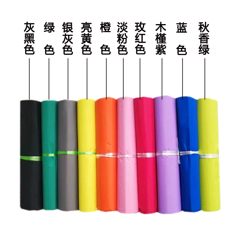 速发富盈达玫红装半新料快递打包自包色袋子袋粘防水袋淘宝塑料袋