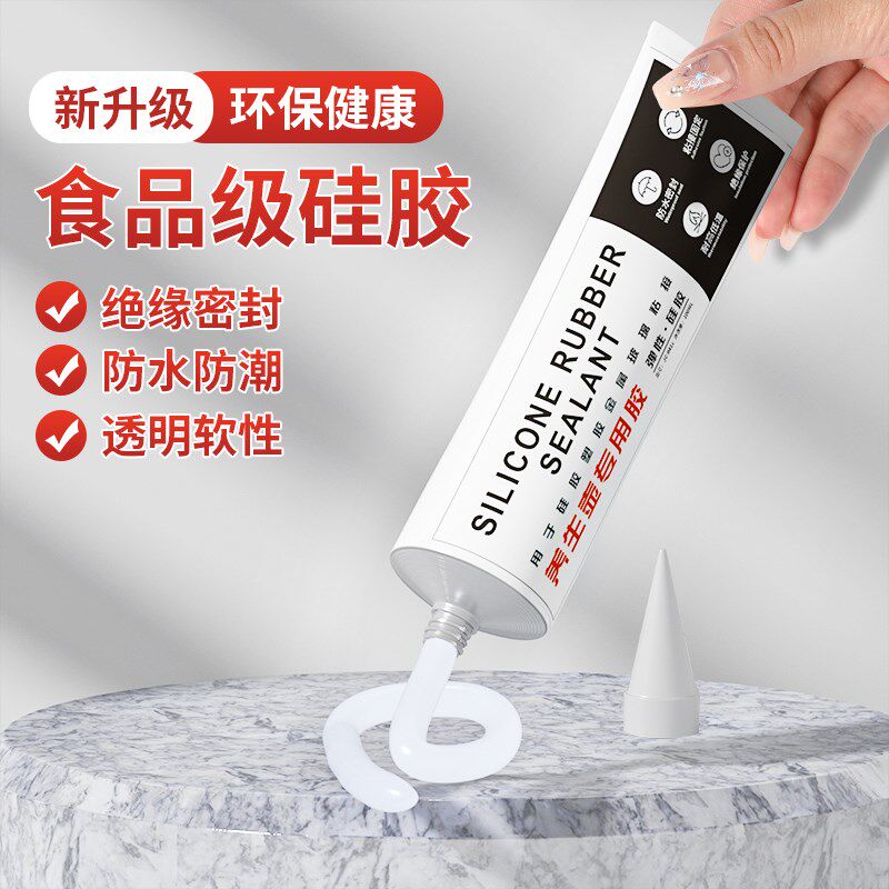 速发固牌级无毒无味硅胶性用软专胶环透粘合剂保明耐高温