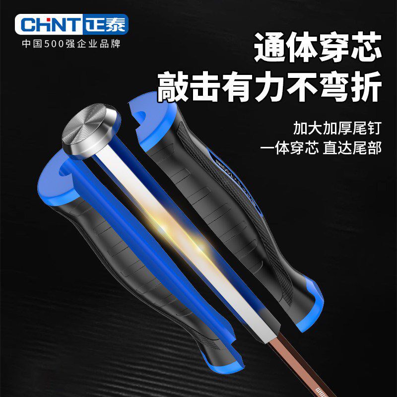速发工具穿心敲击螺丝刀一字十字平口改锥套装镙丝刀加长梅花起子