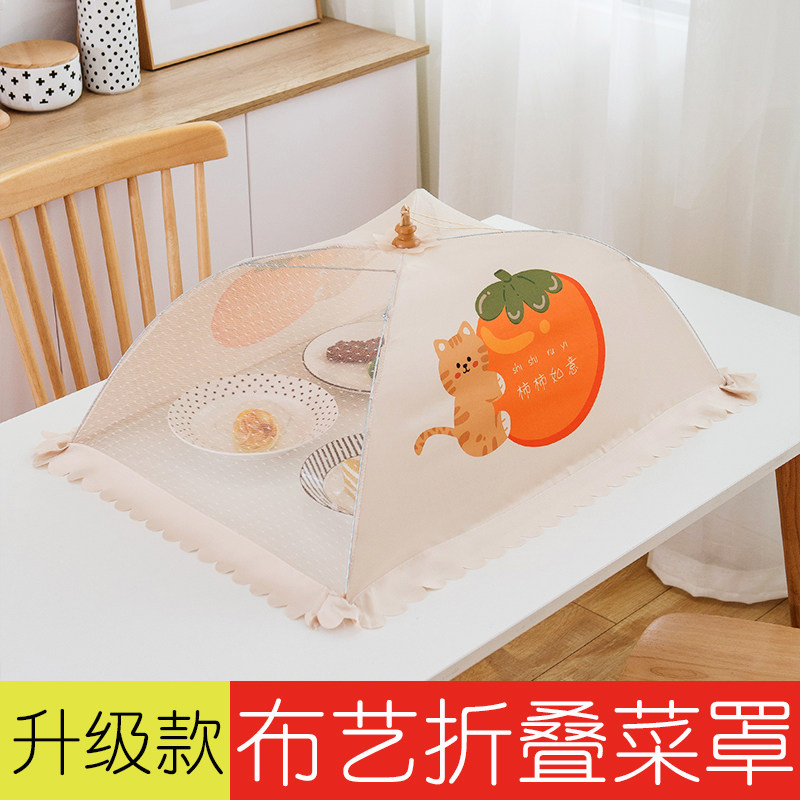 速发饭菜罩子盖菜罩可折叠罩桌餐食罩防苍蝇饭物神器家用防尘罩伞