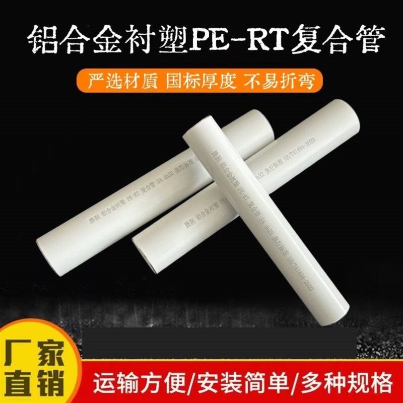 速发ppr衬塑复合管衬ppr管ppr铝塑复合管PPR铝塑热水管