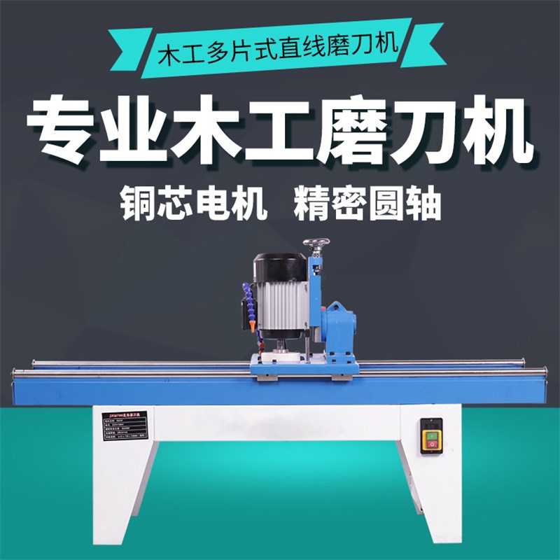 速发木工直线磨刀机刨刀破碎刀裁纸刀手动磨刀机圆棒轨道磨刃机器