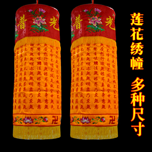 速发幢幡宝盖长饰可装幡绣花架简易经幢一对价含幢子