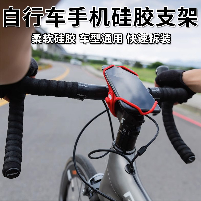 速发自行0登山车公路车矽胶手机通2车2新款骑行装备架用