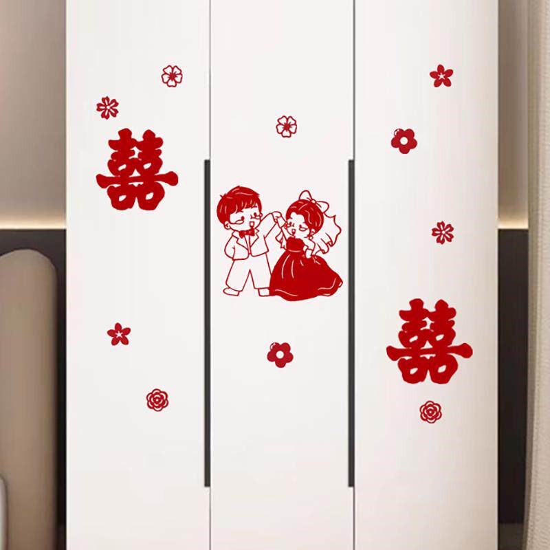 速发结婚衣柜喜字贴纸婚房布置套装婚礼新房卧室柜子装饰婚庆用品
