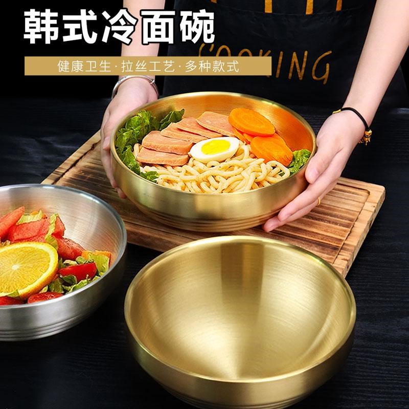 速发0不4锈碗冷面碗商用双层韩式沙拉拌饭碗金色大汤钢螺蛳粉泡面