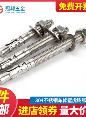 速发[MMM8M1061螺M16]不锈钢04膨胀螺丝车修壁虎车修膨胀2栓膨胀