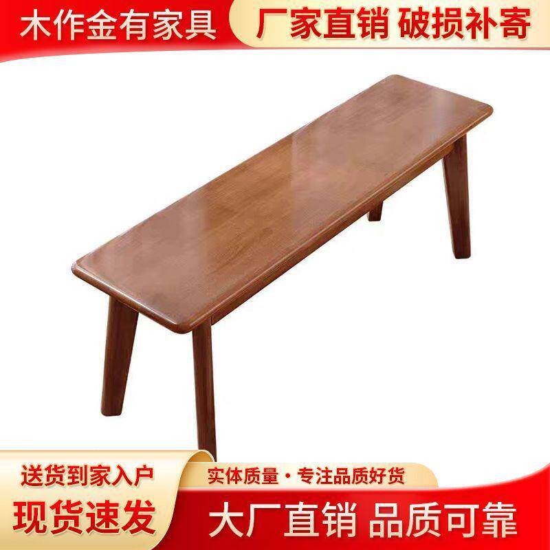 速发实木长条茶几板凳家用客厅餐桌凳茶桌长条凳木板凳长椅床尾凳