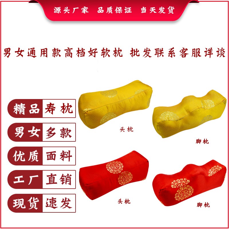速发寿枕寿衣男丝高档款绵枕芯丝绸皮套枕老人冲全喜套配齐殡葬用