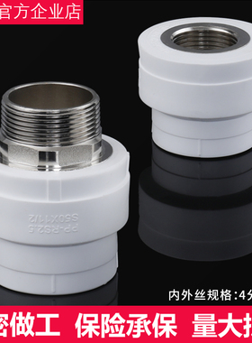 速发4分20pp纹管件自来水管热熔内外丝螺r直接75/0/110PPR水管配