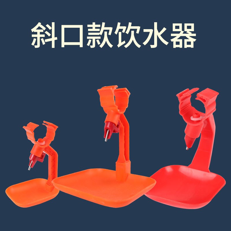 速发鸭自雏鸡一动自体饮水器吊杯乳头式饮水器鹅动饮水乳头卡