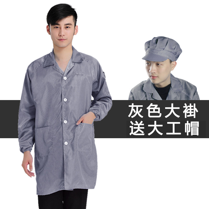 速发A级 防静电衣服大褂无尘电子厂男间防护工作服装膝长过车盖