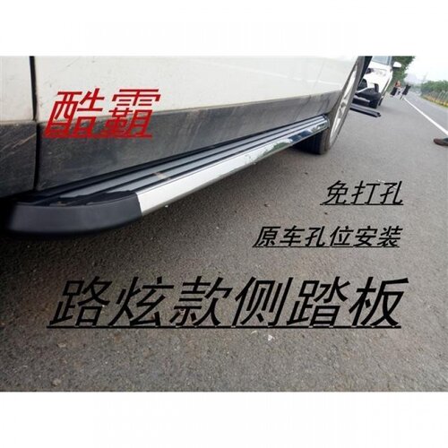 速发北汽幻速全系 幻速S  S S5 S6ES7 H2L H 新品汽车脚踏板专用