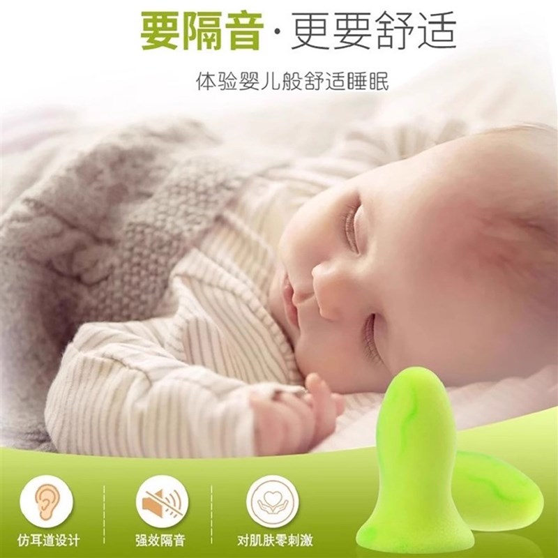 速发专业耳塞睡眠睡觉专用超级隔音海绵耳罩男士静音午睡降噪神器