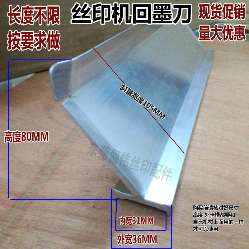 速发丝印机刮刀 5高机印刮刀回墨刀 印刷机刮胶刀 刮柄 网印刮刀图片