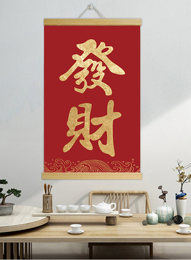 速发爆单文庆画公室装饰办职场团队墙壁画布电表箱遮挡画喜字挂画