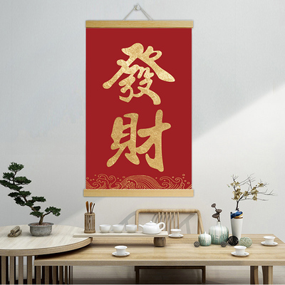 速发爆单文庆画公室装饰办职场团队墙壁画布电表箱遮挡画喜字挂画