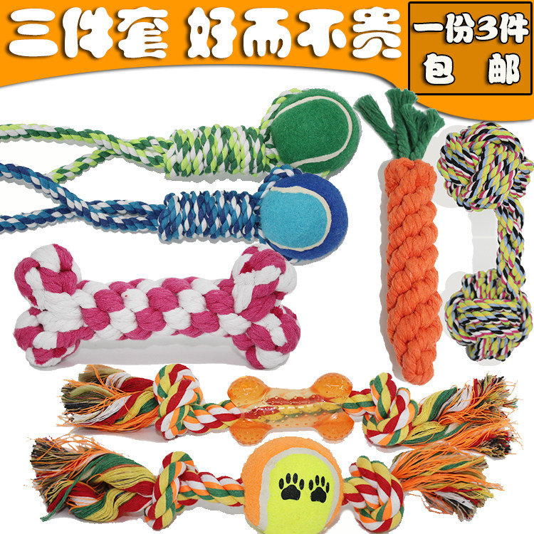 速发玩具大小犬型结绳玩具磨结泰迪金毛幼犬耐咬棉绳牙玩具球