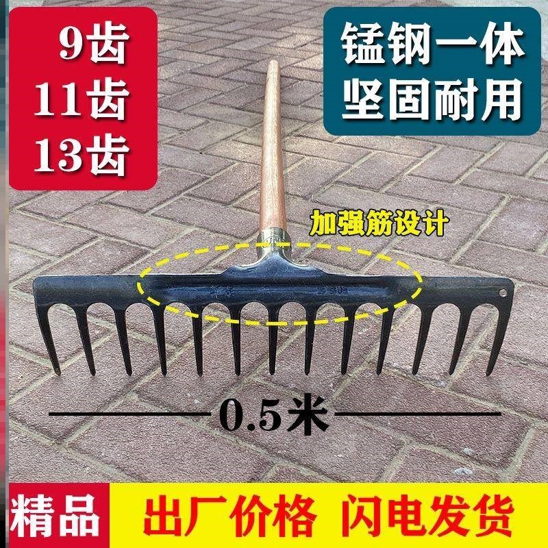 速发收草爬子农用翻土耙子松土平地铁耙子搂草赶海O开荒工具九齿