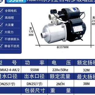 新品 速发新品 广东f增压泵家用全自动自来水耐高温220vP不锈钢多级