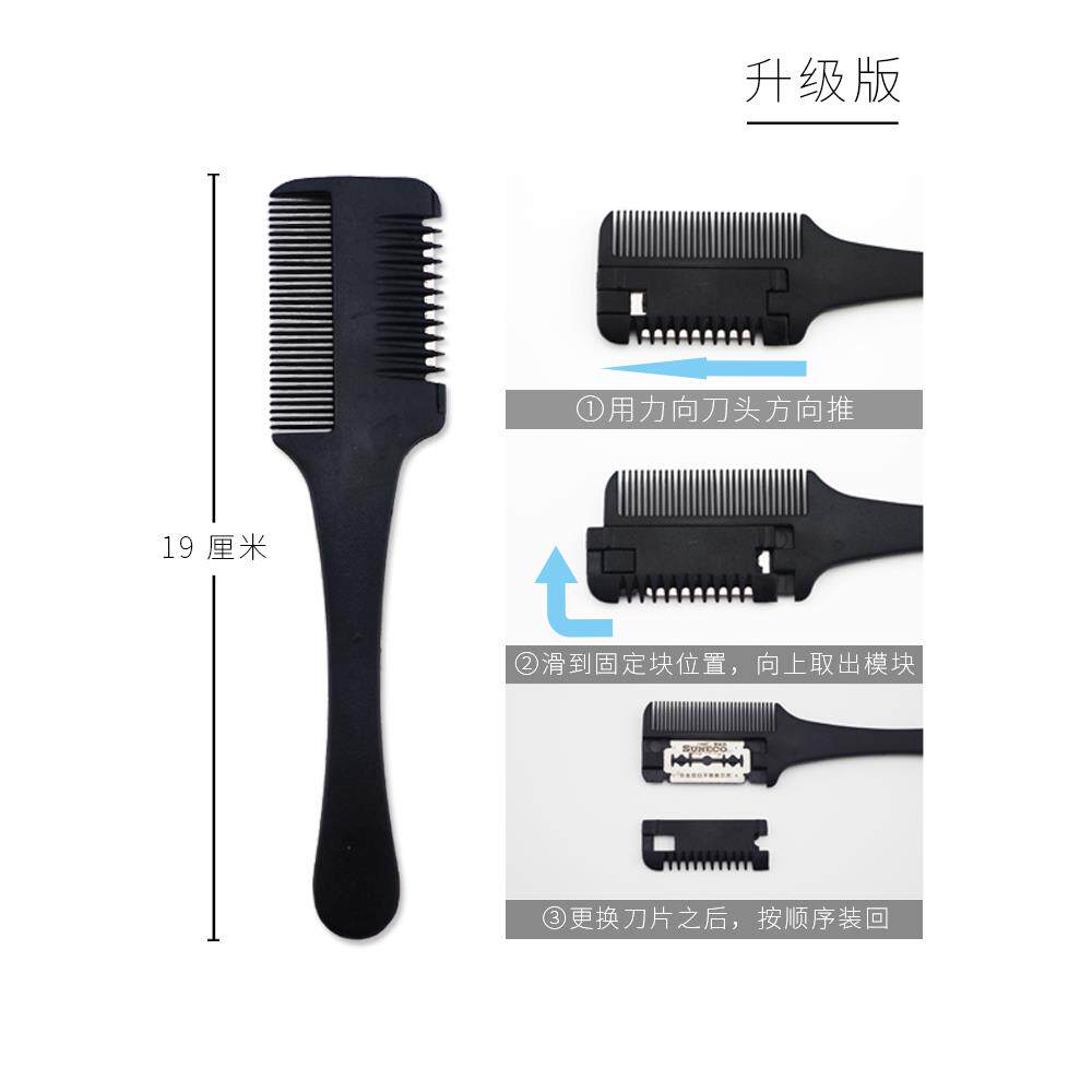 速发削发梳子理发削发器老年人家用自己打薄头发刘海神刮刀老式削