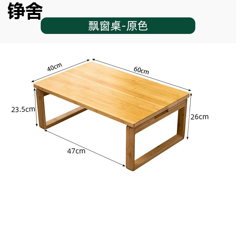 速发日式和室桌椅组合实木榻榻米桌子可折叠飘窗小V茶几禅意台