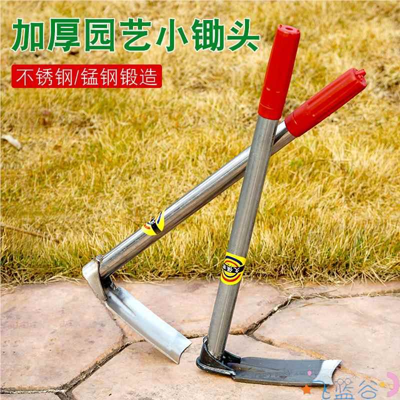 速发多功能种菜种小家用锄草小锄头户花不锈钢挖土除草工具园艺外