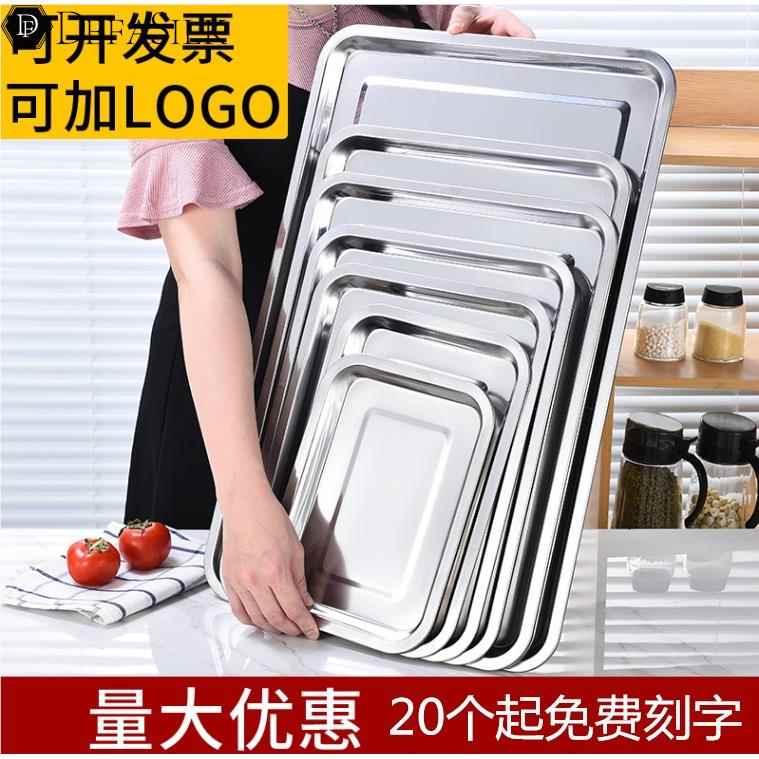 速发不锈钢托钢大号厨房饭毒柜浅盘拖盘家用消盘不绣盘商用方盘长