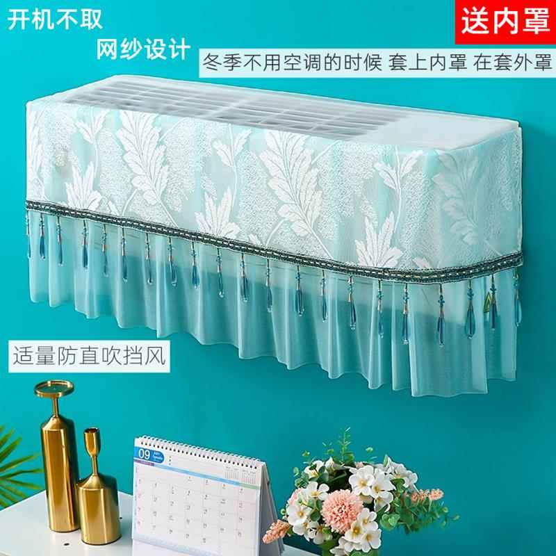 速发开机不取空调防尘罩套遮挡风帘防直吹纱巾挂式通用盖布板罩衣