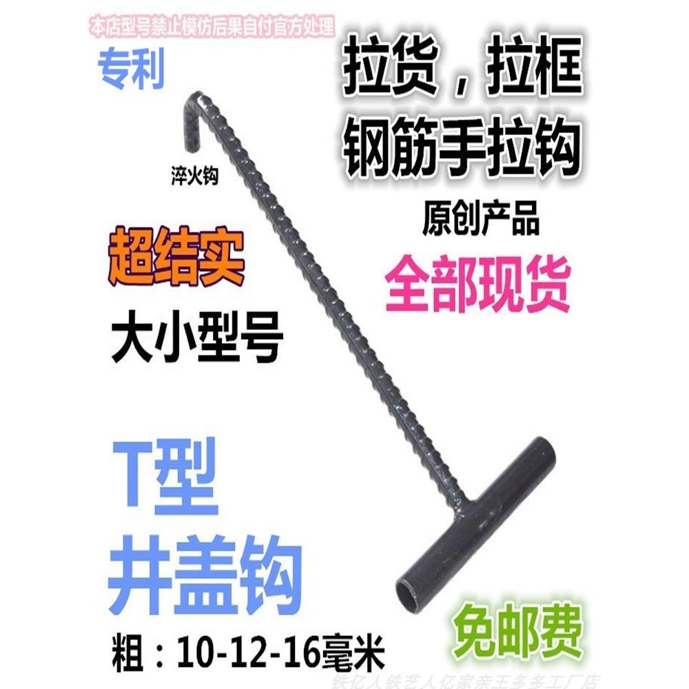 速发下水道开盖型子弯钩工字勾沟盖板雨水化粪池孔带加长掀方形阴