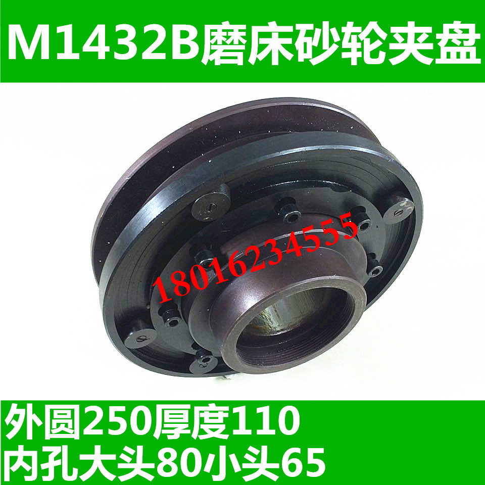 速发无锡上机M142B砂1法兰盘 上海机床厂M轮42B配床磨件 砂轮夹盘