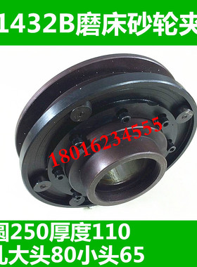 速发无锡上机M142B砂1法兰盘 上海机床厂M轮42B配床磨件 砂轮夹盘