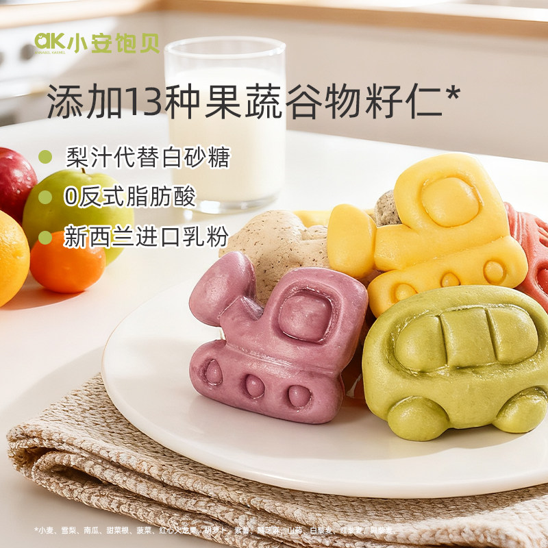 【顺丰 次日多地】果蔬卡通馒头汽车造型儿童早餐半成品加热即食
