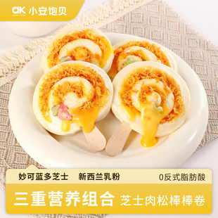 顺丰芝士肉松花卷带馅早餐手工馒头儿童营养食品速食速冻半成品