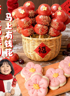 【新年限定】AK卡通儿童有钱花馒头糖葫芦果蔬卡通包花样早餐学生