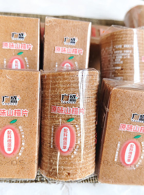 广盛山楂片方片原味山楂片无添加剂蜜饯零食酸甜山楂条手工大方片