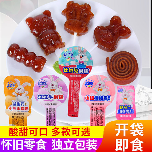 儿童山楂糕糖葫芦汪汪牛酸甜零食