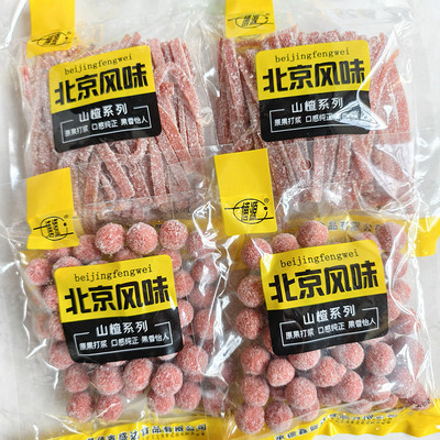 雪丽球山楂丝雪山楂袋装酸甜
