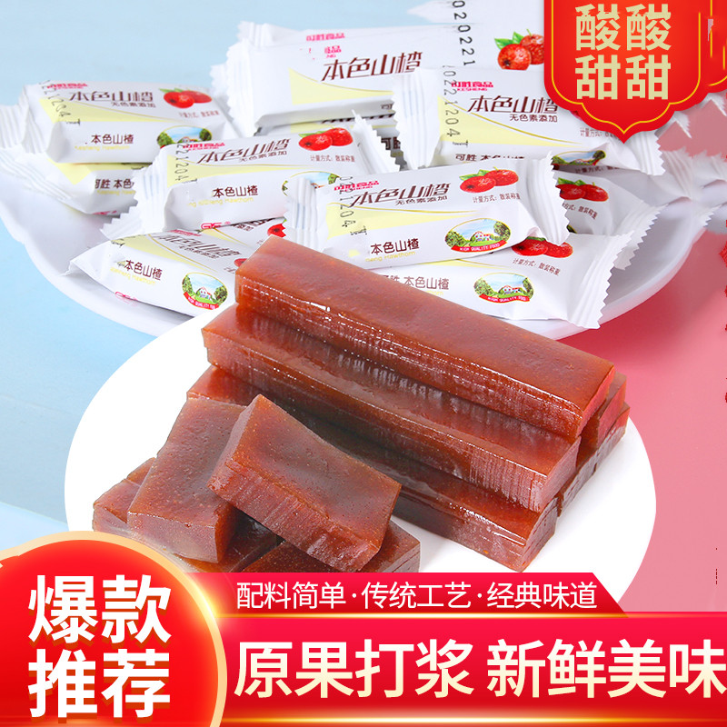 康乐源本色山楂条散装怡口山楂块儿童混装果丹皮山楂糕零食酸甜丁