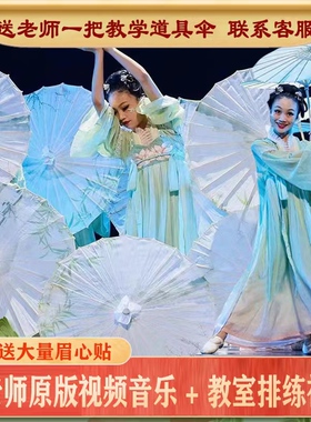儿童如梦令古典舞蹈服油纸雨伞道具中国风女童汉服儿童表演演出服