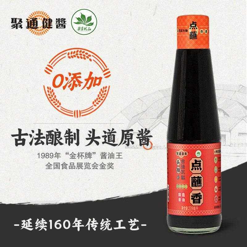 聚通健酱 酱油0添加小瓶 无添加 古法黑豆原酿造零添加 宝宝酱油