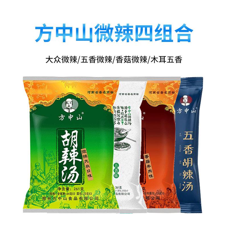 胡辣汤河南方便速食汤牛肉味1161g河南特产早餐