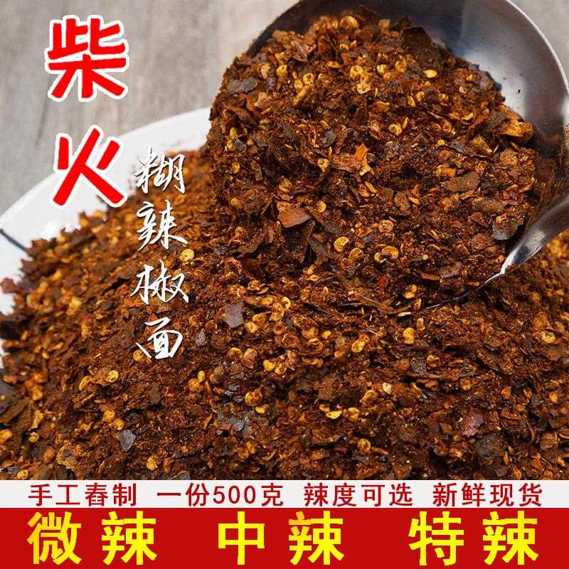 贵州糊辣椒面遵义特产特辣超辣胡辣椒粉柴火手工香辣凉拌蘸水其他
