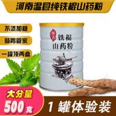 淮山铁棒山药散河南焦作温县成熟滋补淮山胃粉车隆铁棒山药散